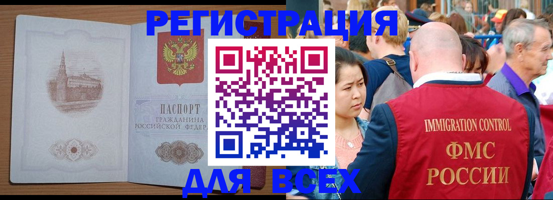 временная регистрация для всех в Рузаевке