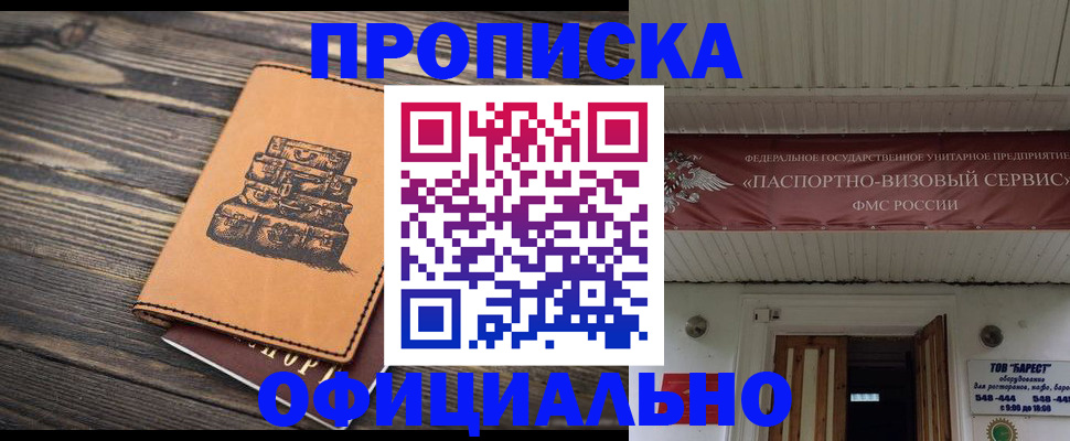 временная регистрация надежно в Рузаевке