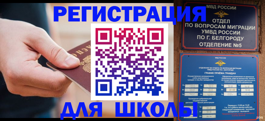 временная регистрация надежно в Рузаевке