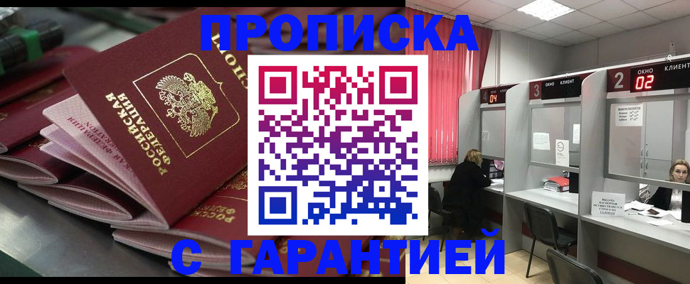 временная регистрация надежно в Рузаевке