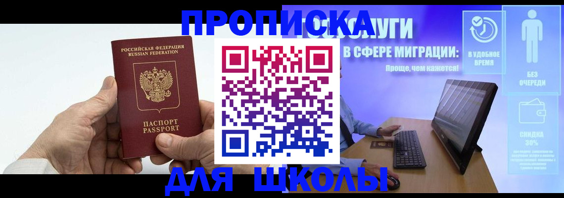 прописка иностранных граждан в Рузаевке