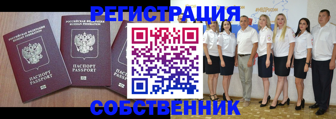 временная регистрация гарантия в Рузаевке